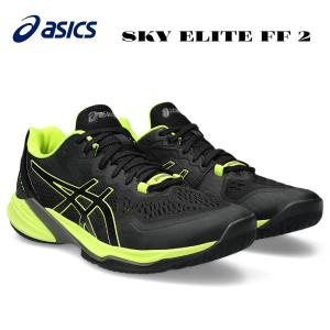 【全品ポイント5倍】アシックス asics バレーボールシューズ SKY ELITE FF 2 スカイエリート メンズ バレーボール 1051A064 004｜zyuen