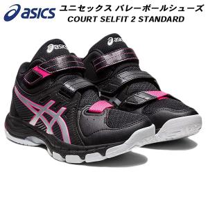 アシックス asics メンズ レディース バレーボールシューズ COURT SELFIT 2 STANDARD 1053A053 001