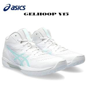 【全品ポイント5倍】アシックス asics バスケットボール シューズ GELHOOP V15 メンズ レディース 1063A063 103｜zyuen