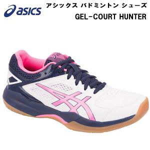 アシックス レディース GEL-COURT HUNTER asics