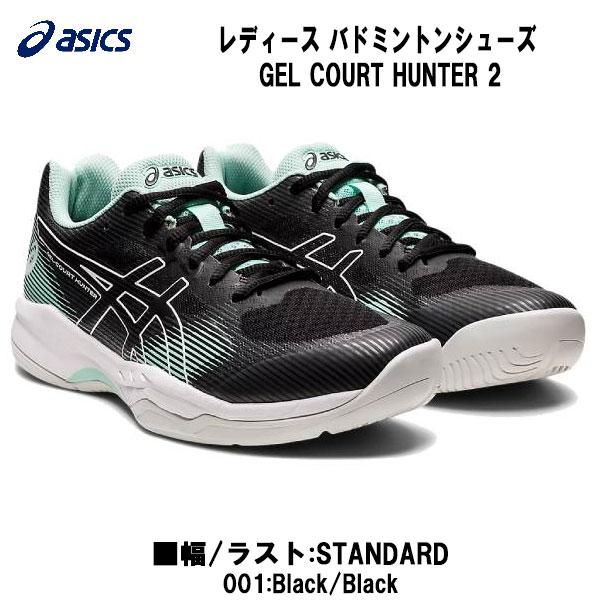 【全品P3倍+最大2000円OFFクーポン】アシックス asics レディース バドミントンシューズ...