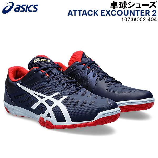 【全品P3倍&amp;3点以上で5%OFFクーポン】アシックス asics メンズ レディース 卓球 シュー...