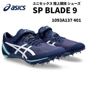 ASICS（アシックス） 1093A147 401 陸上スパイク 短距離・ハードル用