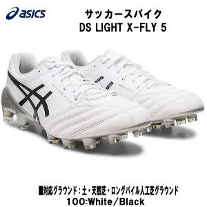 【全品P3倍&3点以上で5%OFFクーポン】アシックス asics サッカースパイク 固定式 DS LIGHT X-FLY 5 1101A047 100｜zyuen