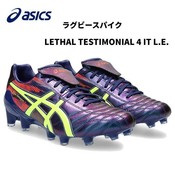 【全品P2倍+最大1500円OFFクーポン】アシックス asics ラグビー スパイク LETHAL...