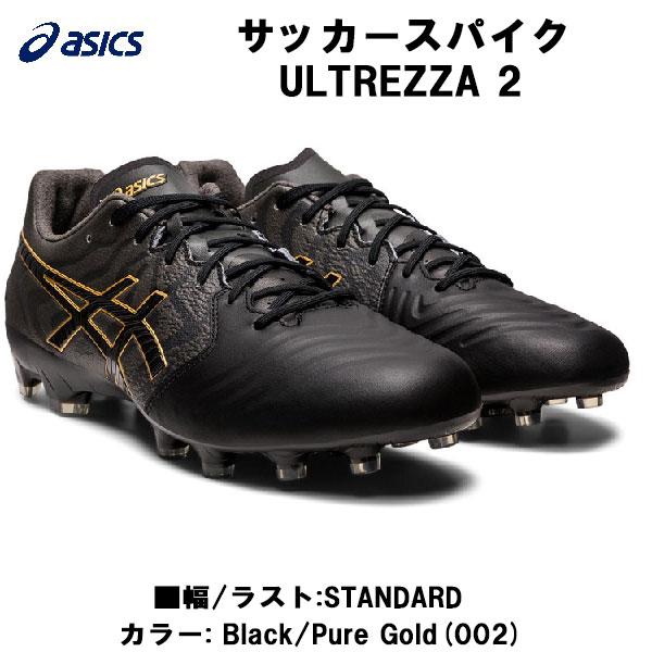 【全品P5倍+最大600円OFFクーポン】アシックス asics サッカー スパイク 固定式 ウルト...