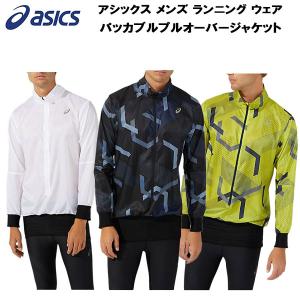 【全品P10倍】アシックス asics メンズ ランニング ウェア パッカブルプルオーバージャケット 2011B951｜スポーツジュエン Yahoo!店