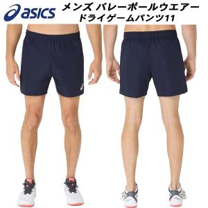 ASICS（アシックス） メンズ バレーボール ウェア ドライゲームパンツ