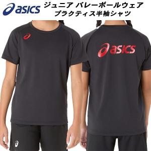 asics アシックス　バレーボール　シャツ　L ASICS（アシックス） ジュニア バレーボールウェア プラクティス半袖