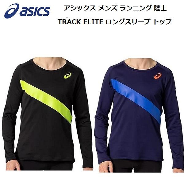 【全品P3倍+対象商品10％OFF】アシックス asics メンズ ランニング 陸上 ウェア TRA...