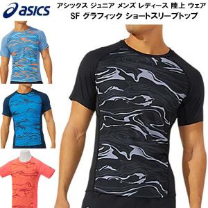 【全品P2倍+最大1500円OFFクーポン】アシックス asics ジュニア メンズ レディース 陸上 ウェア SF グラフィック ショートスリーブトップ Tシャツ 2091A377｜zyuen