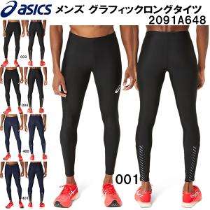 【全品P3倍+対象商品10％OFF】アシックス asics メンズ グラフィック ロング タイツ 2091A648｜zyuen