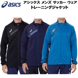 アシックス asics メンズ サッカー フットサル ウェア