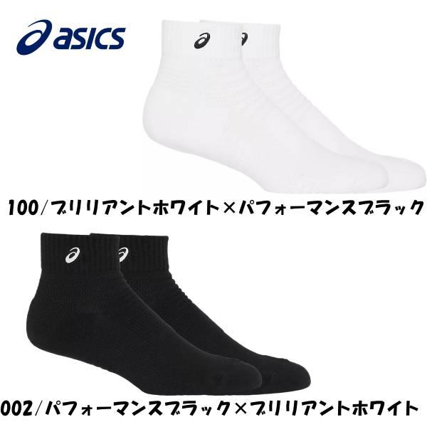 【全品P3倍+最大2000円OFFクーポン】アシックス asics メンズ レディース バスケットボ...