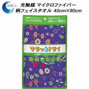 アスカタオル 柄バスタオル サラッとドライ 90cm×130cm ASK1AP ASFNVY