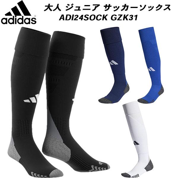 アディダス adidas サッカー ソックス ストッキング 大人 ジュニア ADI24SOCK GZ...