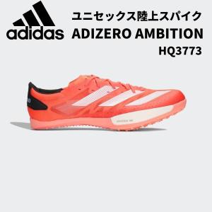 【全品ポイント5倍】アディダス adidas メンズ レディース 陸上スパイク 中距離走用 アディゼロ アンビション  ADIZERO AMBITION HQ3773｜zyuen