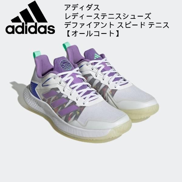 【全品P5倍+最大600円OFFクーポン】アディダス adidas テニスシューズ レディス Def...