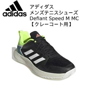 【全品P2倍+最大1500円OFFクーポン】アディダス adidas テニスシューズ メンズ Defiant Speed M MC ID1511【オムニ・クレー用】
