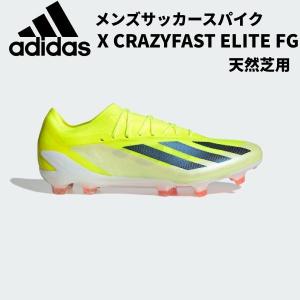 アディダス adidas メンズ サッカースパイク X CRAZYFAST ELITE FG エックス クレイジーファスト 天然芝 IE2376｜zyuen