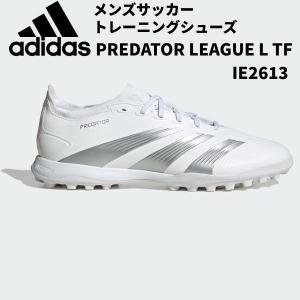 【全品P2倍+最大1500円OFFクーポン】アディダス adidas メンズ サッカートレーニングシューズ プレデター LEAGUE L TF IE2613｜zyuen