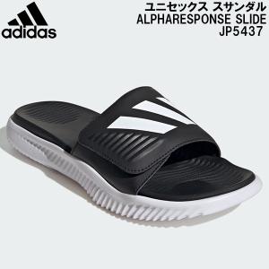 アディダス adidas メンズ レディース サンダル アルファレスポンス 1.0 スライド ALPHARESPONSE SLIDE JP5437｜スポーツジュエン Yahoo!店