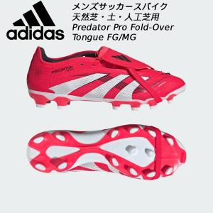 アディダス adidas メンズ サッカースパイク プレデター PRO フォールディングタン HGAG Predator Pro Fold-Over Tongue JR0443