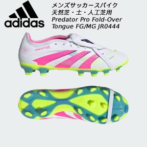 アディダス メンズ サッカースパイクの買取情報
