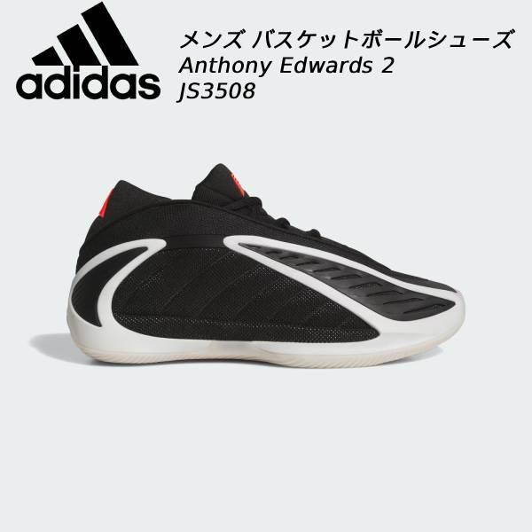 アディダス adidas メンズ バスケットボールシューズ A.E. 2 ANTHONY EDWAR...