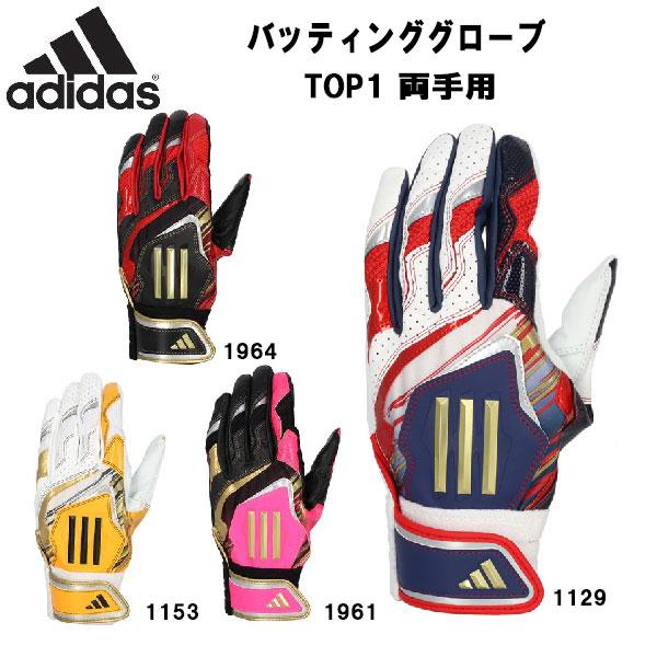 【全品P3倍+3%OFFクーポン】アディダス adidas 野球 バッティンググローブ TOP1 バ...