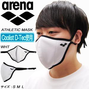 【全品P5倍+最大600円OFFクーポン】アリーナ ARENA オリジナル アスレチックマスク AEAQJX20AZ WHT【返品・交換不可商品】｜zyuen