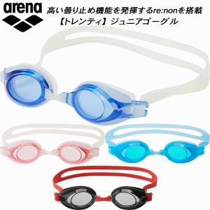 【全品P3倍+最大700円OFFクーポン】アリーナ arena ジュニアゴーグル トレンティ リノン曇り止め AGL-4100J｜zyuen