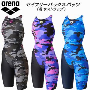 ◎▽▽21年 アリーナ レディース競泳水着 FINA承認 セイフリーバックスパッツ 着やストラップ UROKOSKIN ARN-1073W