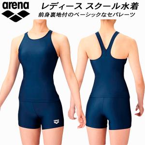 【全品P3倍+最大2000円OFFクーポン】アリーナ ARENA レディース スクール水着 セパレーツ 差し込みパット スナップ付き ARN-201W NVY｜zyuen