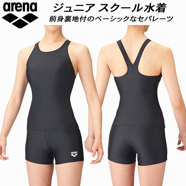 【全品10%OFFクーポン】アリーナ arena ジュニア ガールズ/女の子 スクール水着 セパレー...