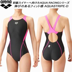 【全品P3倍+対象商品10％OFF】アリーナ レディース競泳水着 FINA承認 ワンピース セイフリーバック 着やストラップ 大きめサイズ ARN-2051WE BKPK｜zyuen