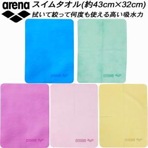 【全品ポイント5倍】アリーナ arena スイムタオル セームタオル M ARN-4423｜zyuen