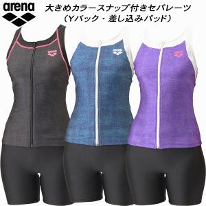 アリーナ arena レディース フィットネス水着 セパレーツ 差し込みパッド Yバック 着やストラップ 大きめカラースナップ付き ダブルエステル AS4FWF43W｜zyuen