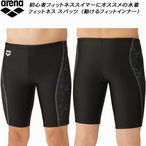 【全品P3倍+最大2000円OFFクーポン】アリーナ arena メンズ フィットネス水着 スパッツ ハーフレッグ 動けるフィットインナー AS4FWF63M BK03｜zyuen