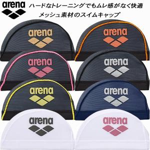 アリーナ arena スイムキャップ メッシュキャップ 公式大会使用不可 AS5SSC41U