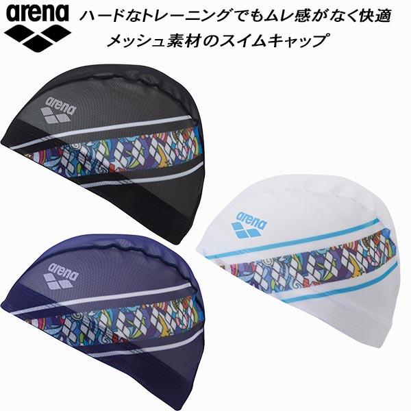 アリーナ arena スイムキャップ メッシュキャップ AS5SSC50U