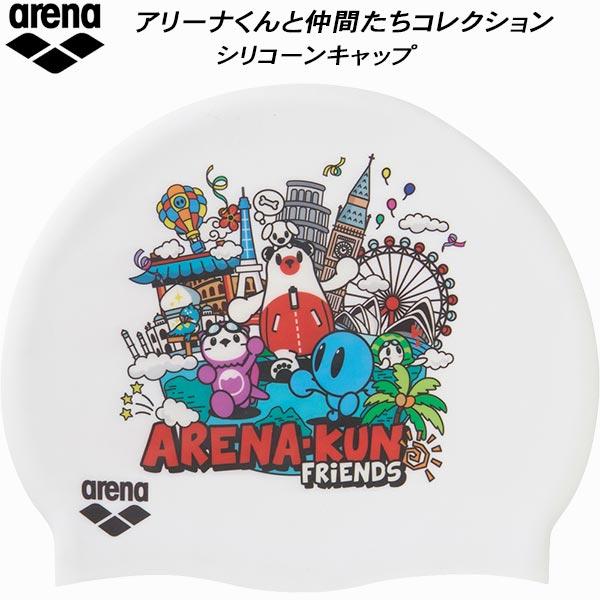 アリーナ arena アリーナくんコレクション スイムキャップ シリコーンキャップ AS6FSCA1...