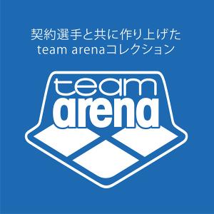 アリーナ arena チームアリーナコレクショ...の詳細画像3