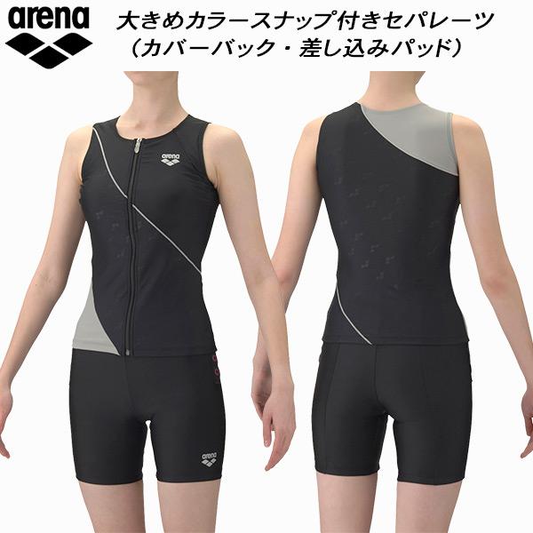 アリーナ arena レディース フィットネス水着 セパレート フロントジップ 差し込みパッド カバ...