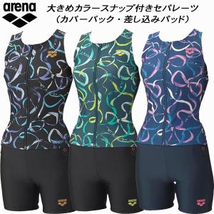 アリーナ レディース水着 セパレートの買取情報