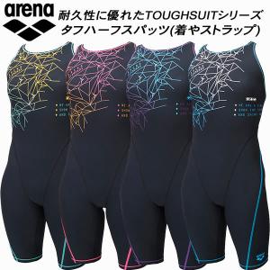 アリーナ ARENA ダイヤモンズ レディース 競泳水着 練習用 タフハーフスパッツ タフスキンストレッチ FSA-2632W