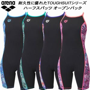 【全品P3倍+最大600円OFFクーポン】アリーナ arena 50th レディース 競泳水着 練習用 ハーフスパッツ オープンバック タフスキンT2E FSA-3609W｜zyuen