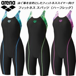 【全品P3倍+3%OFFクーポン】アリーナ arena レディース フィットネス水着 ハーフスパッツ ぴったりパッド ダブルエステルWR LAR-4209W｜zyuen