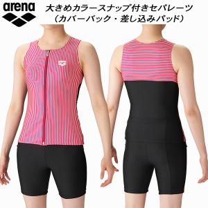 【全品P3倍+対象商品10％OFF】アリーナ arena レディース フィットネス水着 セパレーツ 差し込みパッド カバーバック 大きめカラースナップ付き LAR-4249W PKBK｜zyuen