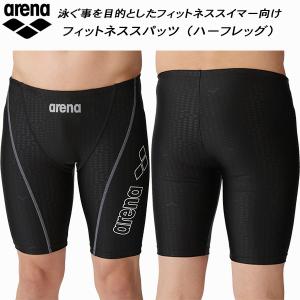 【全品P3倍&3点以上で5%OFFクーポン】アリーナ arena メンズ フィットネス水着 スパッツ ハーフレッグ LAR-4300 BKWT｜zyuen